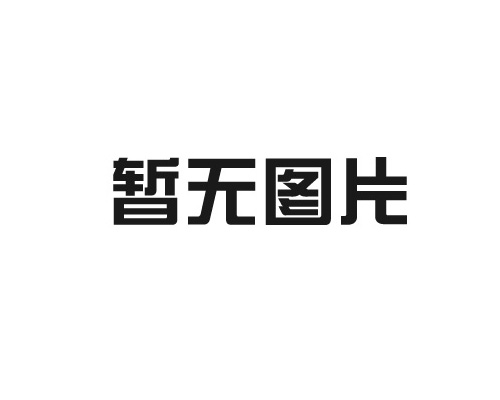 电泳加工有什么优缺点？值得尝试吗？